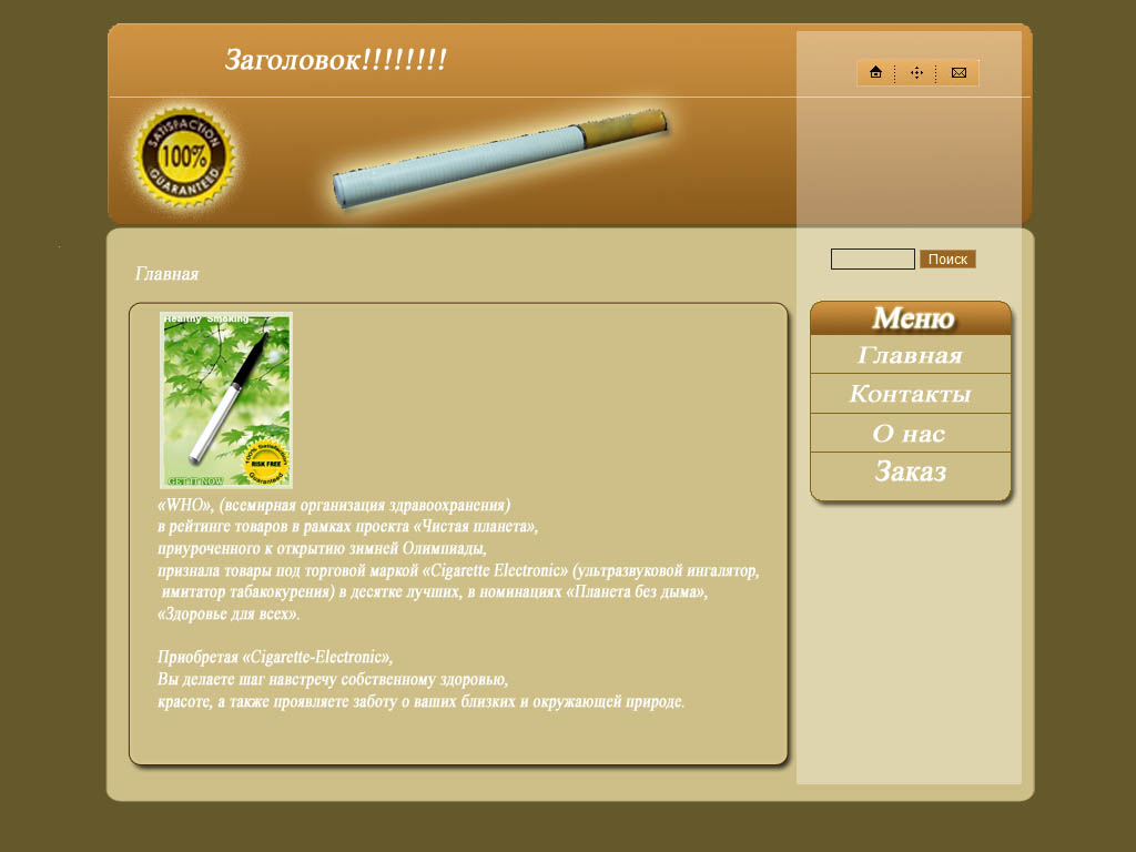 сайт для продажи спец-товара