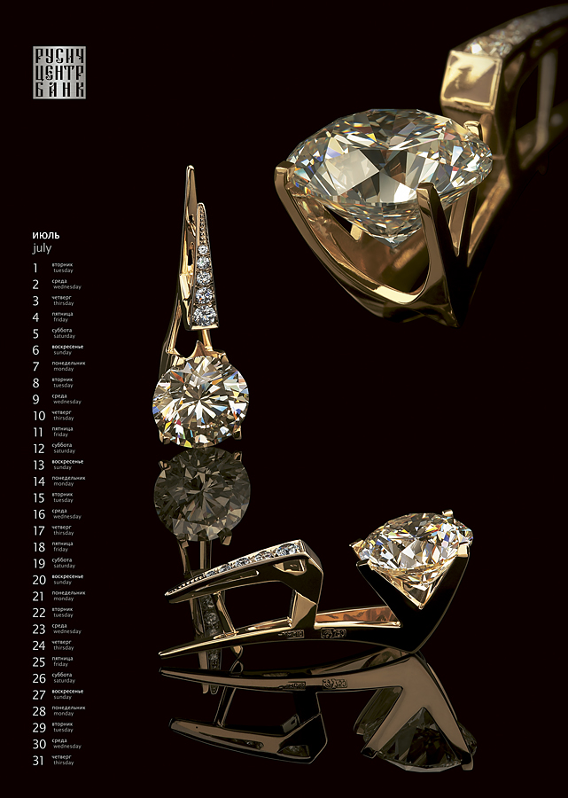 Календарь "Русич Центр Банк 2008"