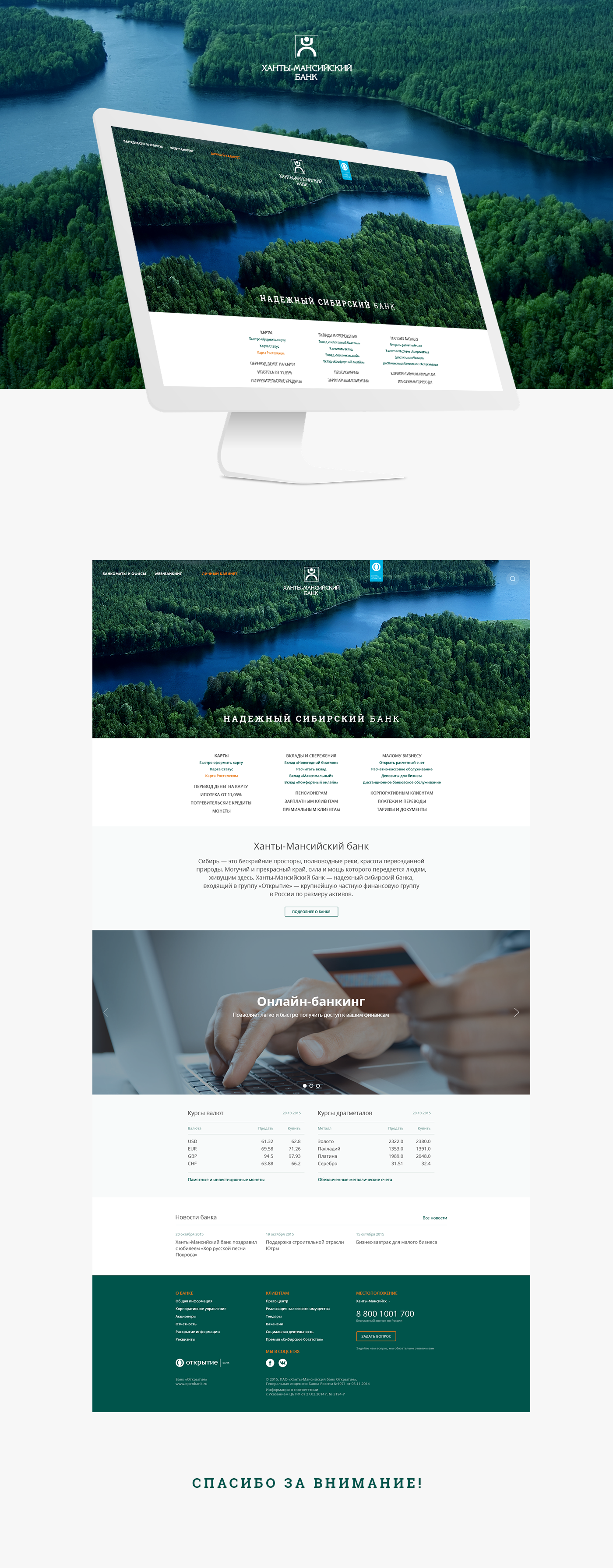 Ханты-Мансийский банк