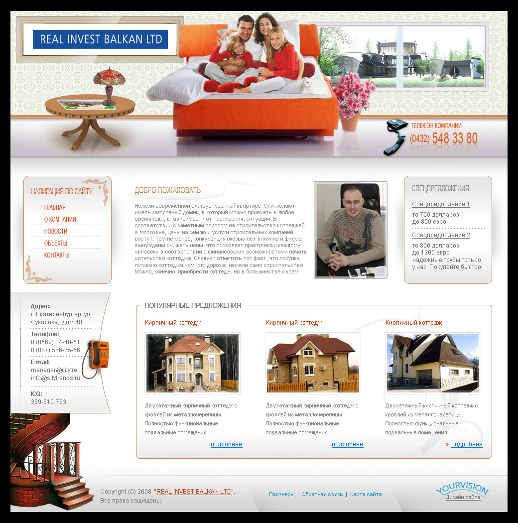 Недвижемость в Болгарии