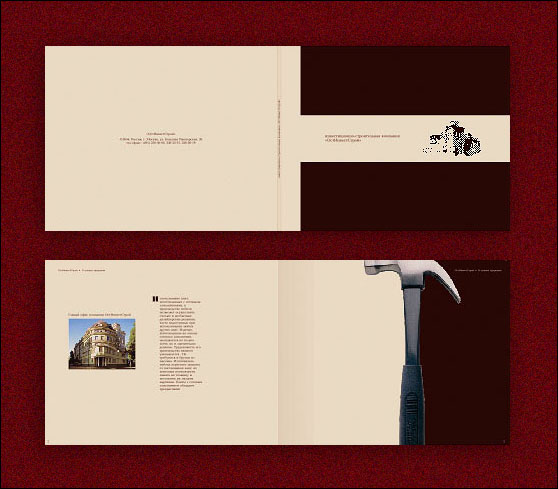 ОстИнвестСтрой