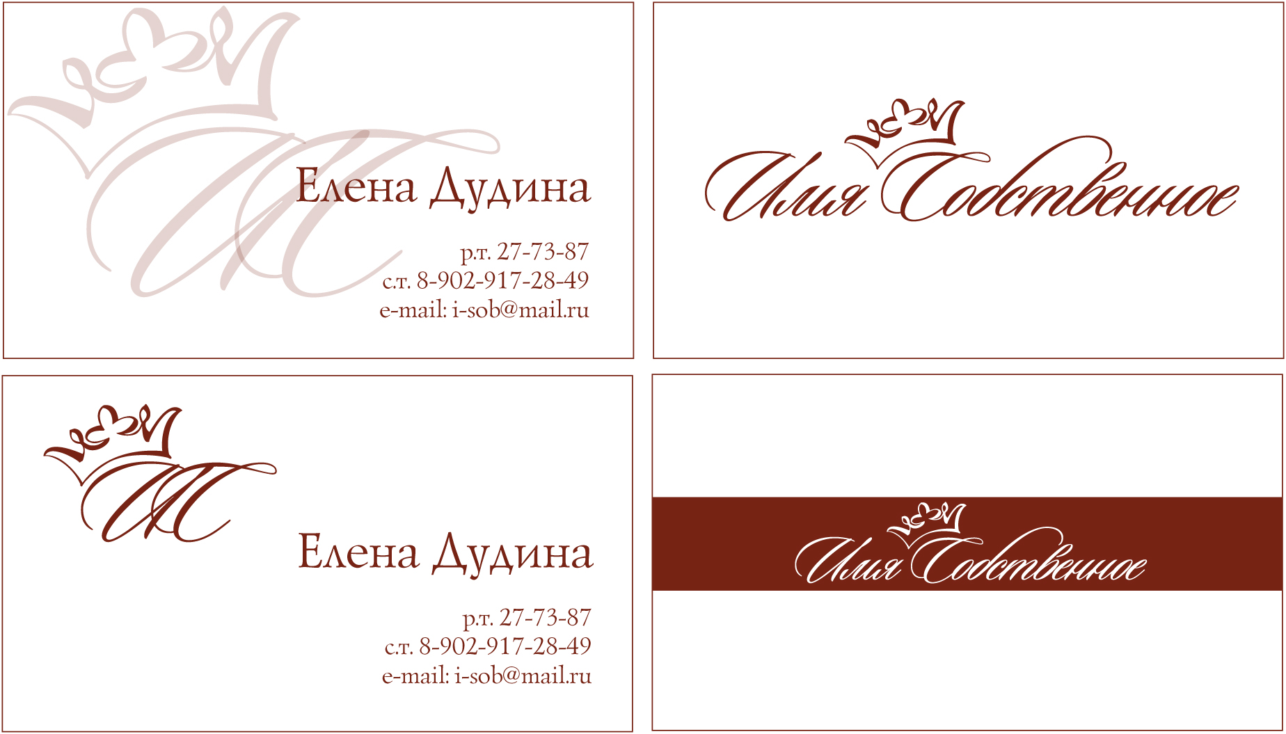 логитип парикмахерской (визитка)