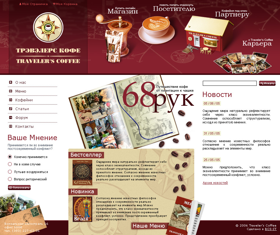 Сеть кофеен 2