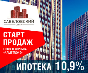 Баннер для "Савеловский Сити", 2017 г.