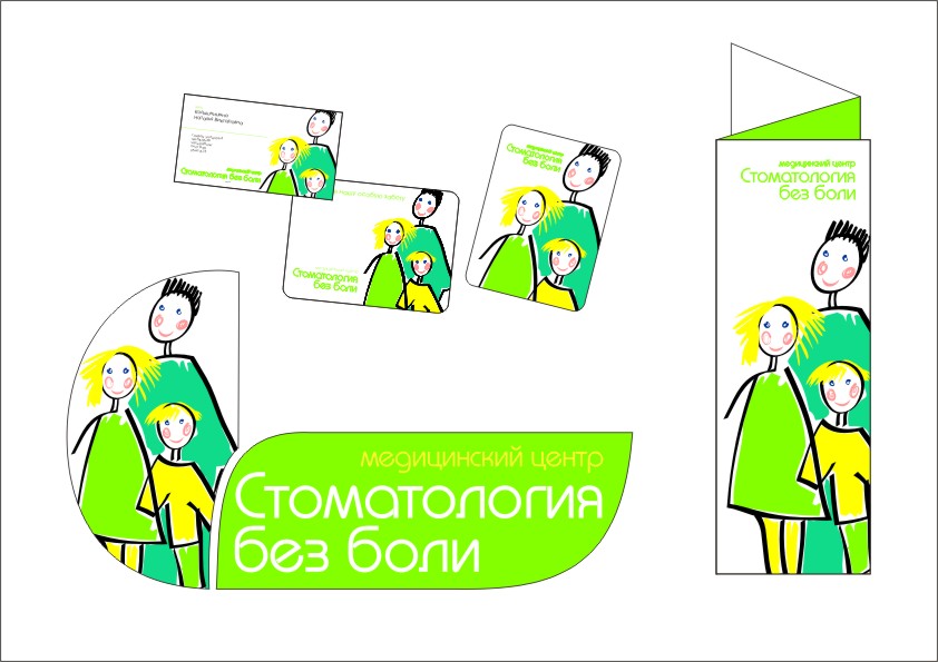 стоматология