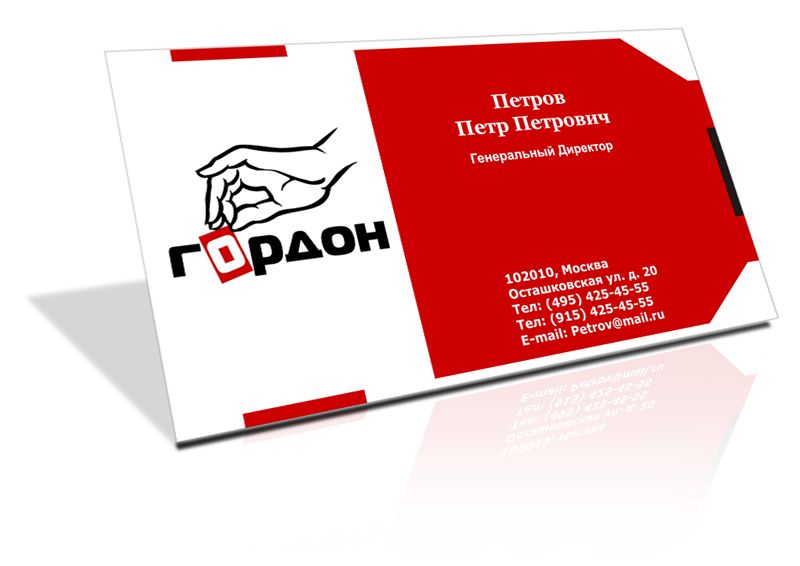 визитка гордон 16