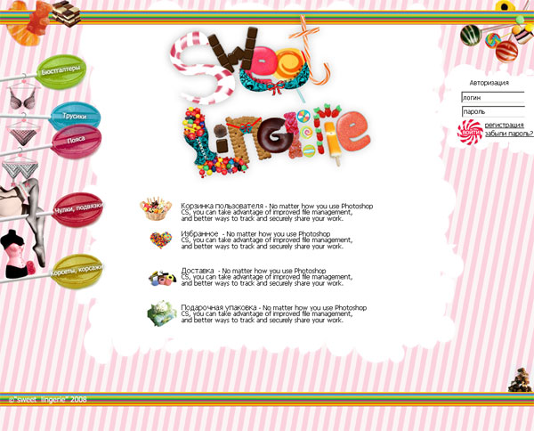 магазин женского белья