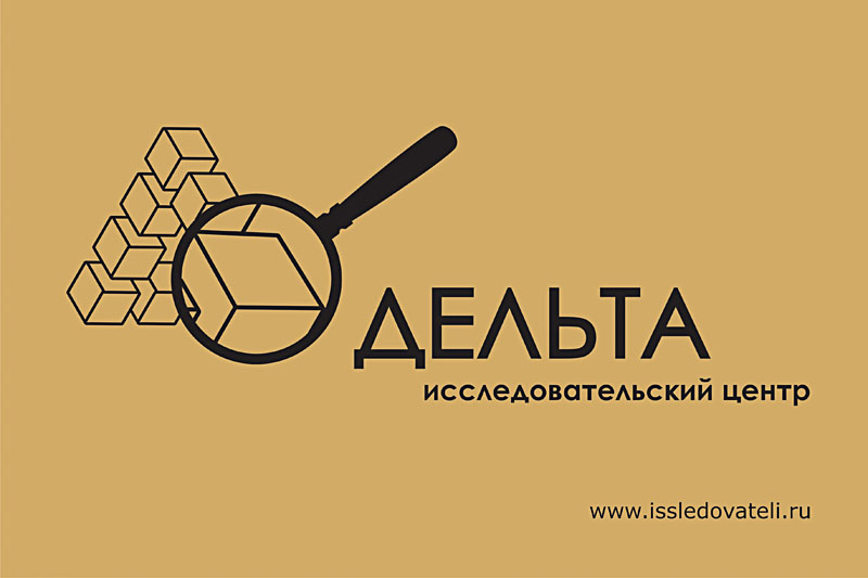 Табличка на дверь для Исследовательского центра "Дельта"