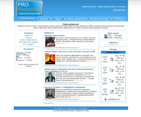 Профинансы.ру