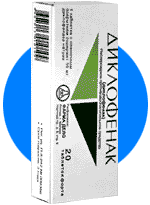 Диклофенак - пример дизайна упаковки