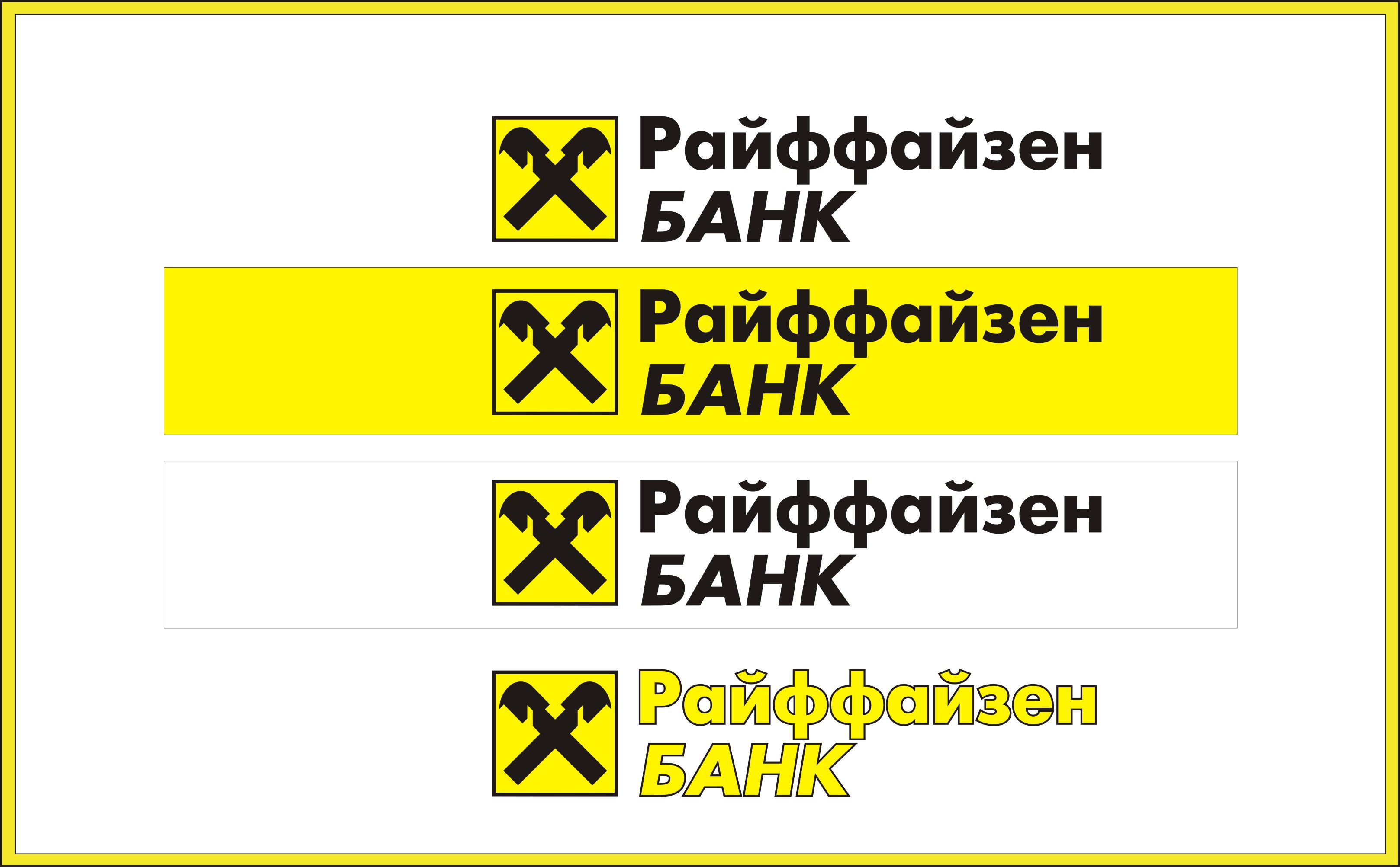 Фирменный стиль "Raiffiesen Bank" Австрия