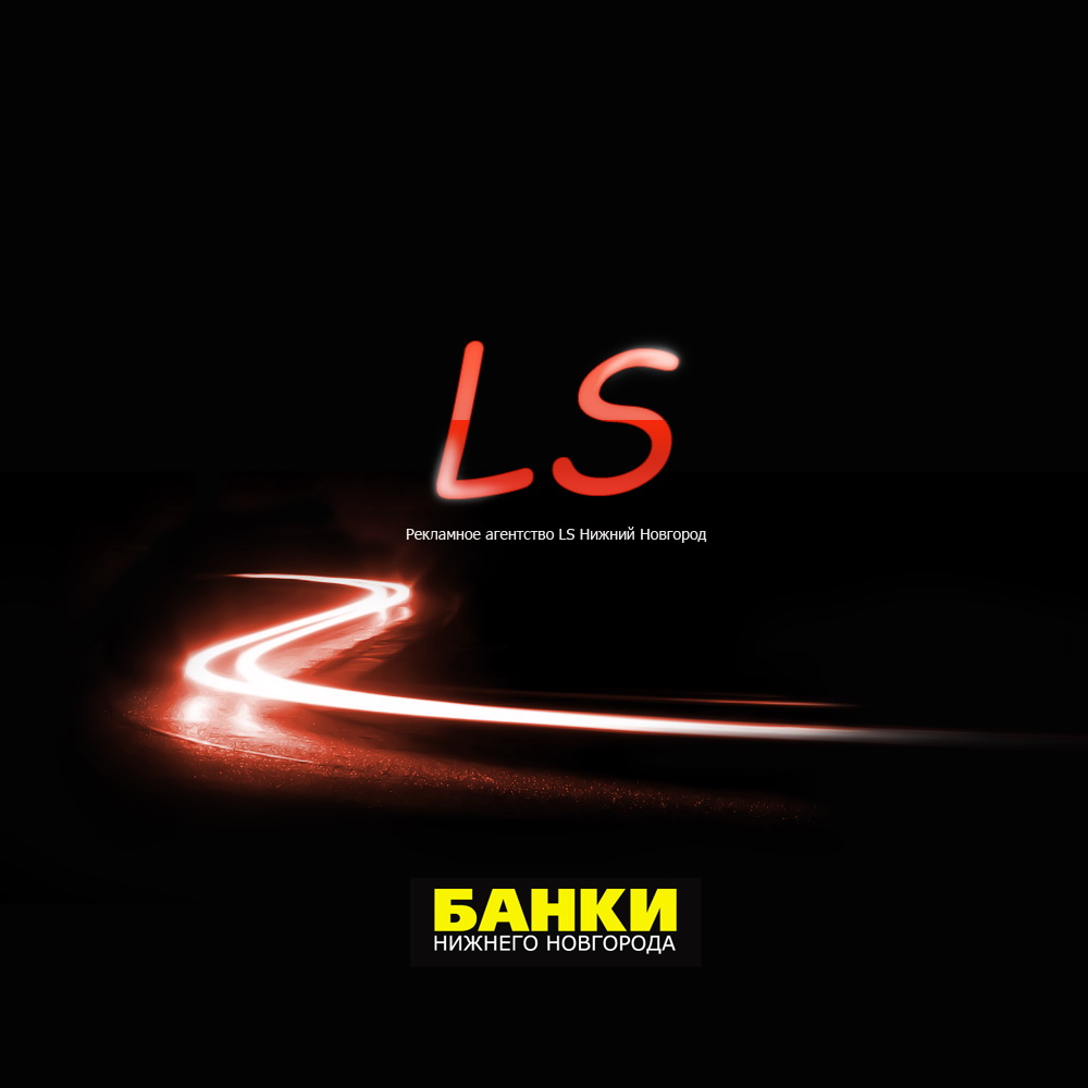Дизайн для рекламного агенства LS (главная)
