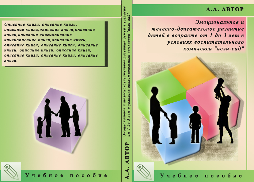 Обложка учебника