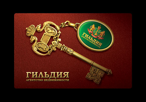 Календарик Гильдия