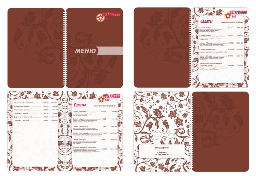 Меню для КЦ Hollywood
