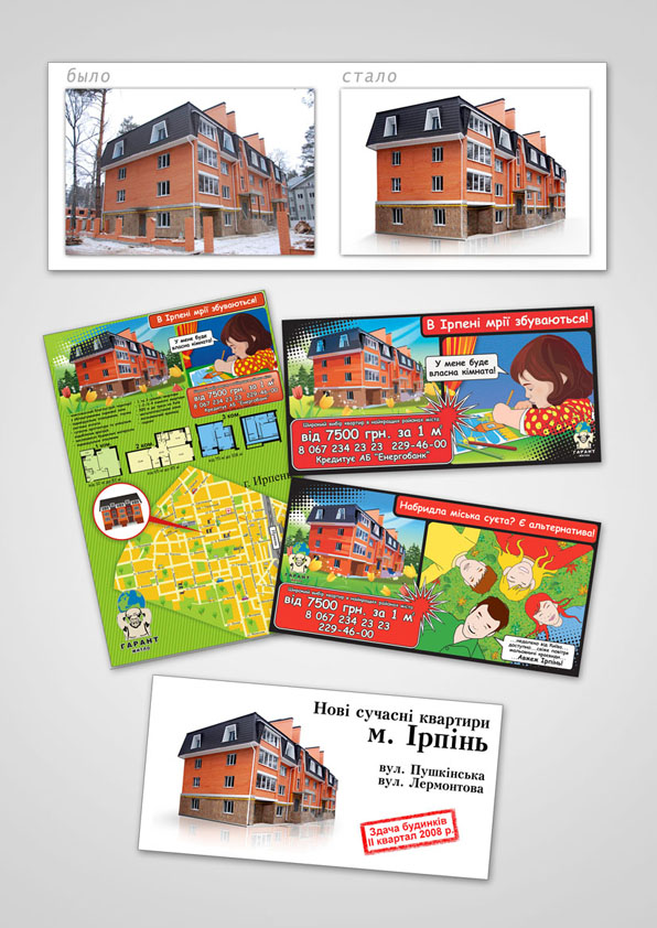 строительная фирма