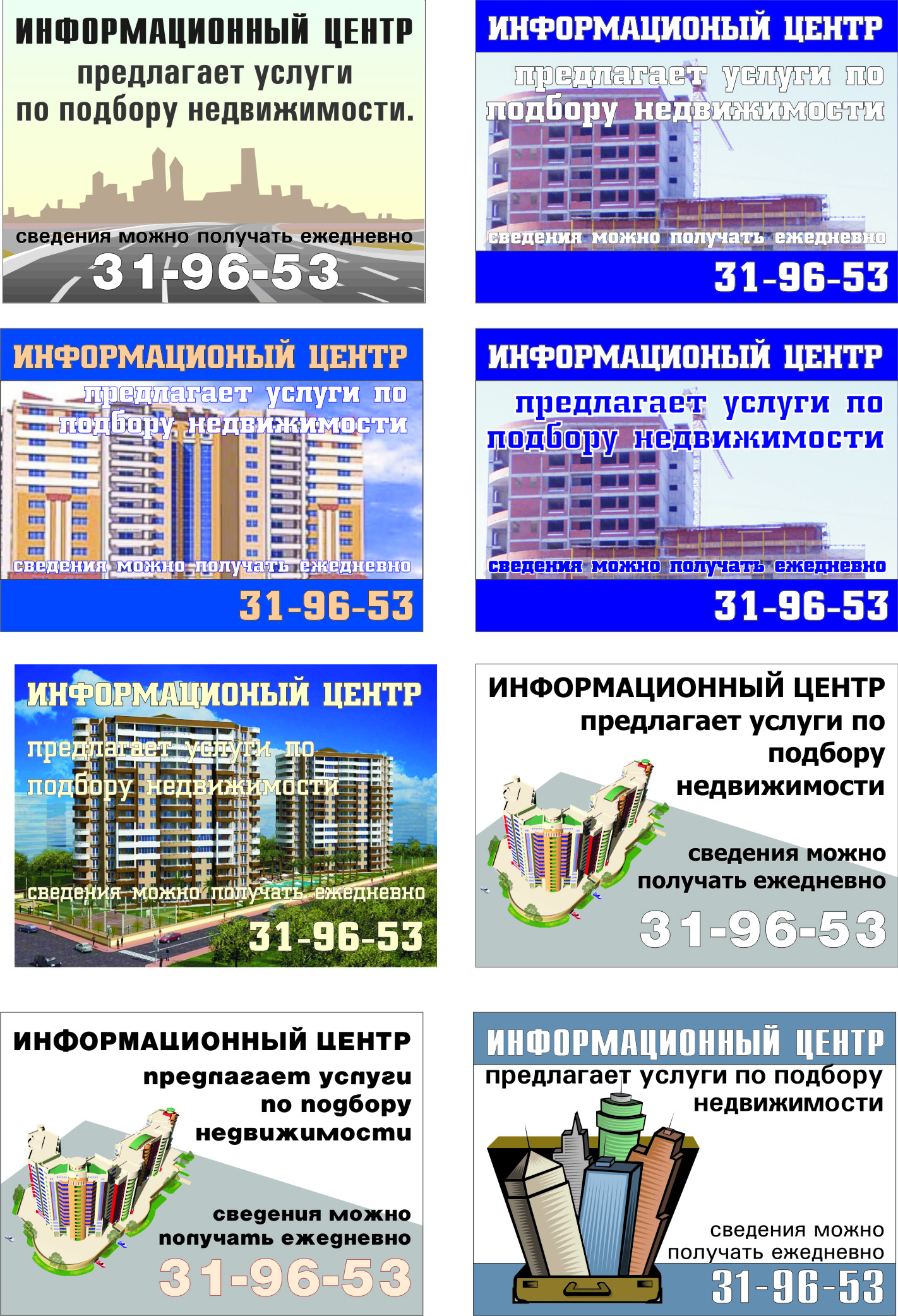 модульная рекламадля газеты