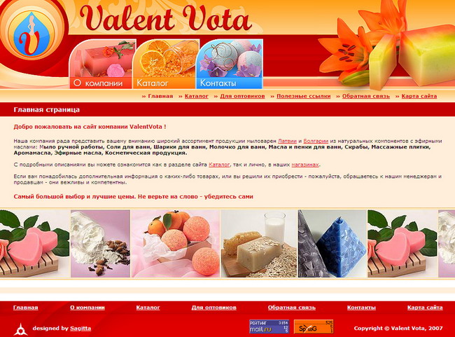 Сеть магазинов