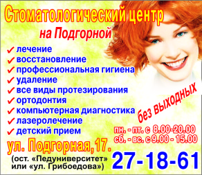 рекламный макет