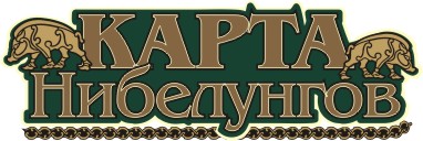 Виски \"Дикая лошадь\", Бальзам \"Карта Нибелунгов\&quo