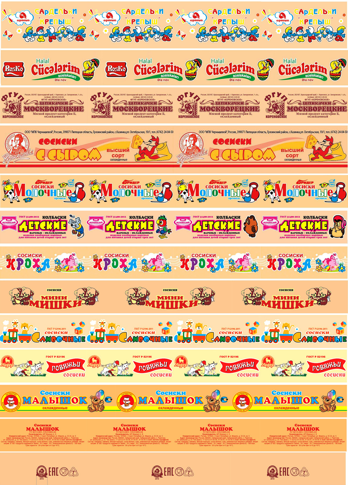 Дизайн  оболочек сардельок и сосисок