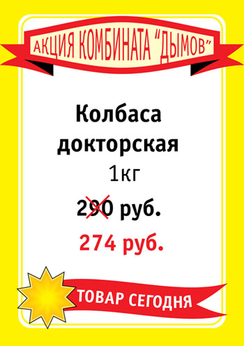 Акция в торговом центре