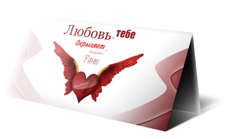 Открытка к 14 февраля