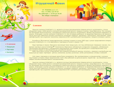 Игрушечный домик. Товыры для детей