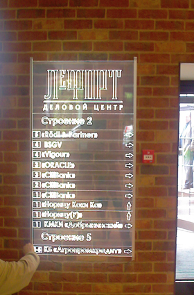 Акрилайт Лефорт