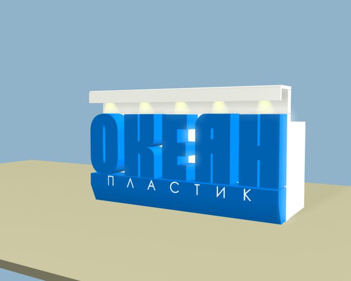 Стол для выставки