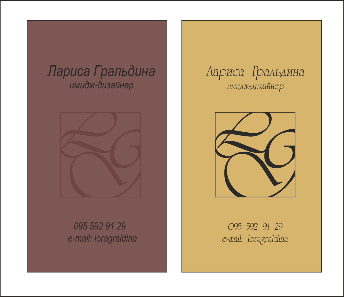 Визитка для стилиста