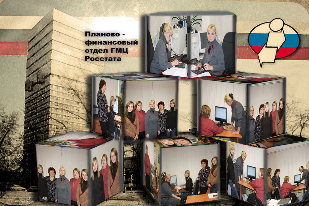 Планово-финансовый отдел