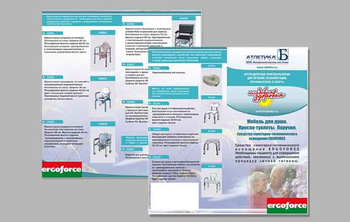 Серия буклетов «Ergoforсe»