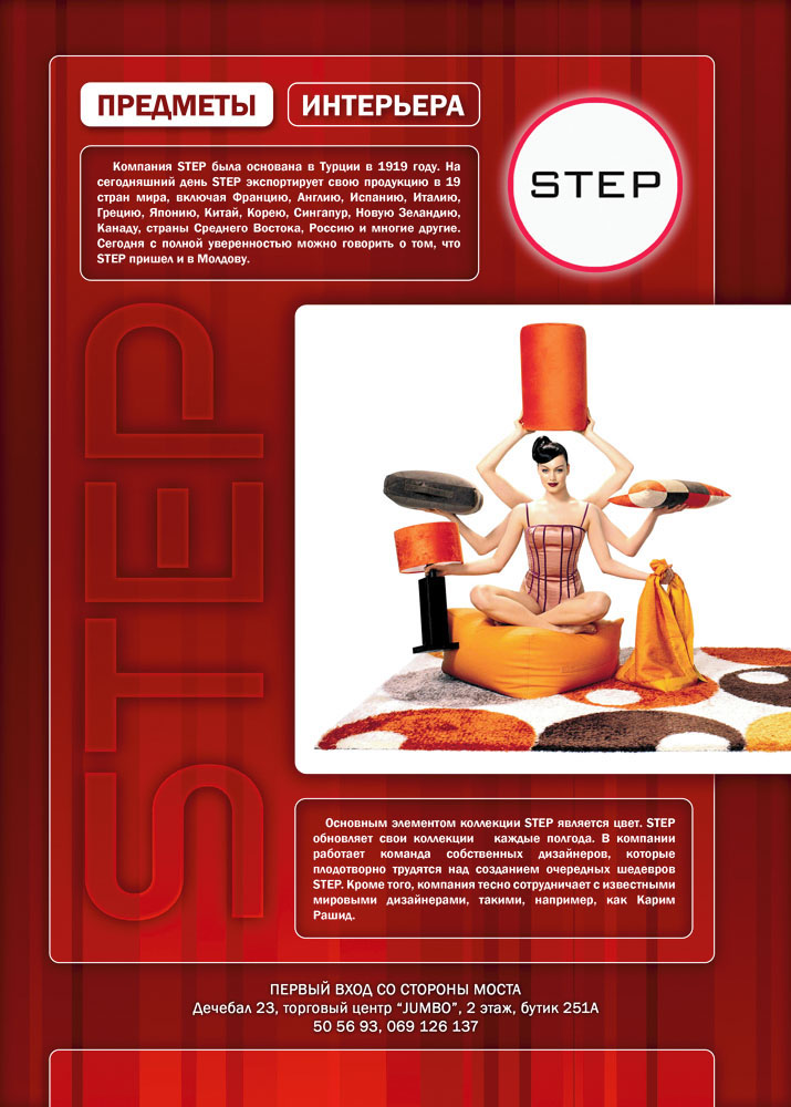 "STEP" - рекламный макет