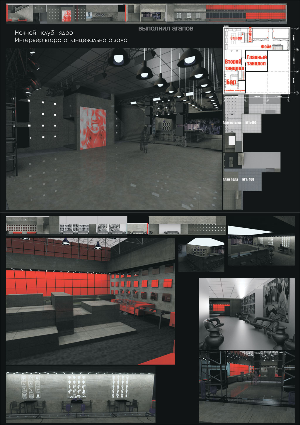 ночной клуб ядро