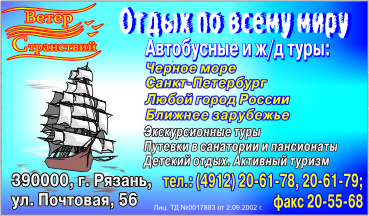 Рекламный макет