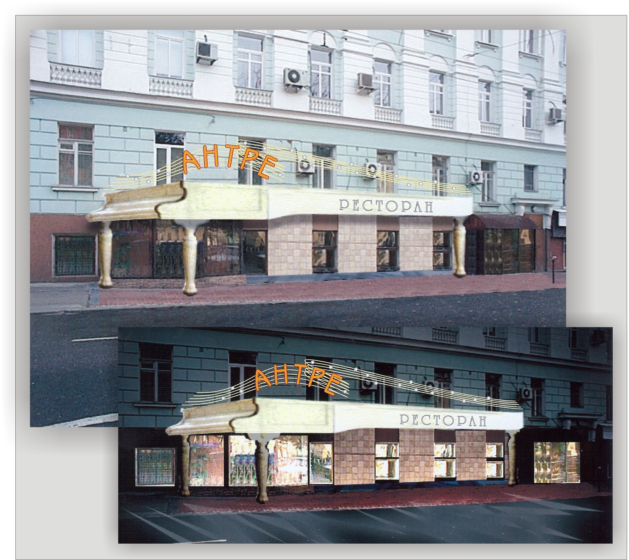 Фасад ресторана