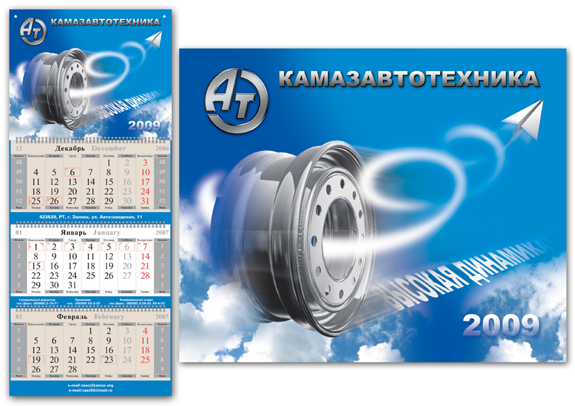 календарь квартальный 3d max, фотошоп