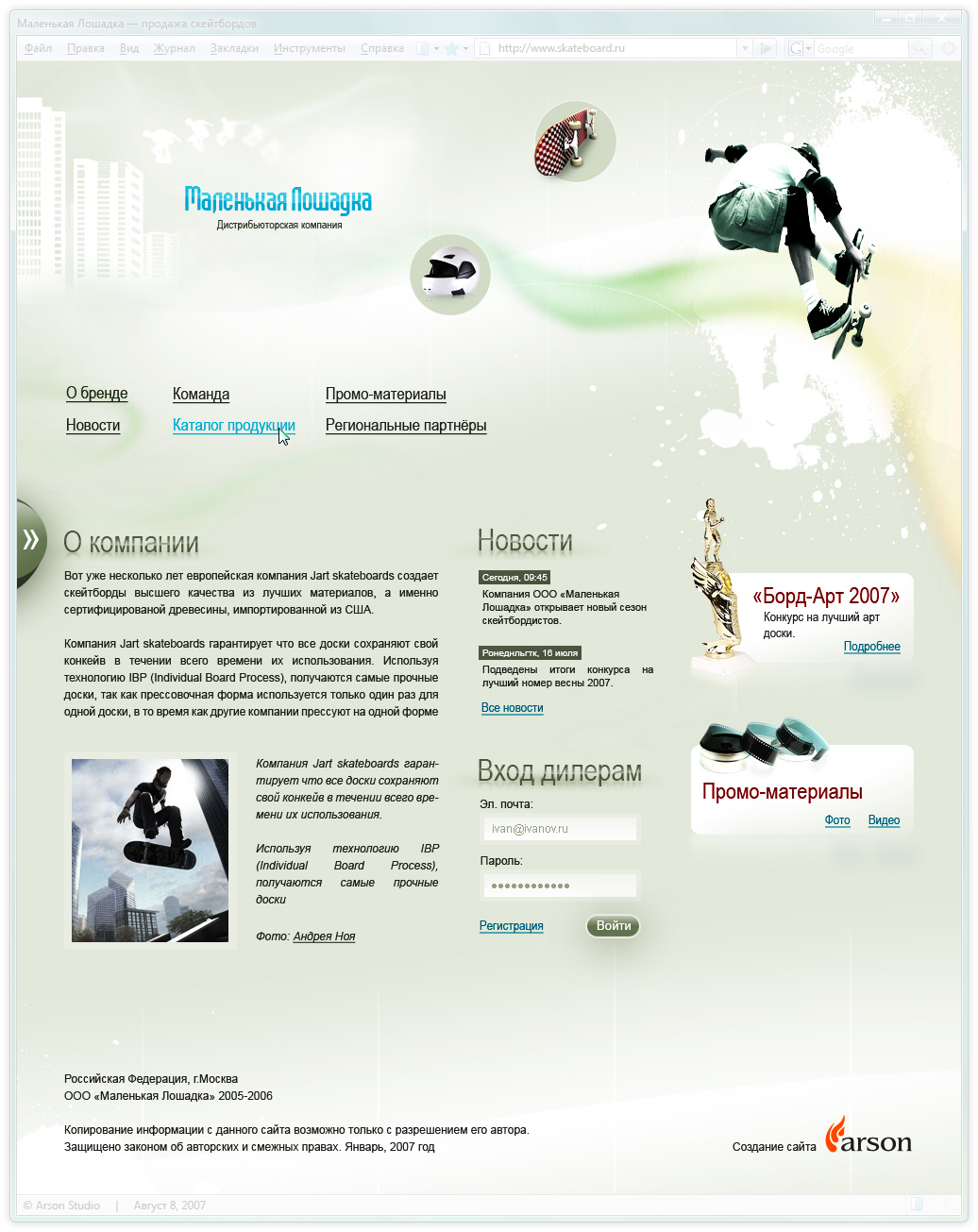 Маленькая Лошадка