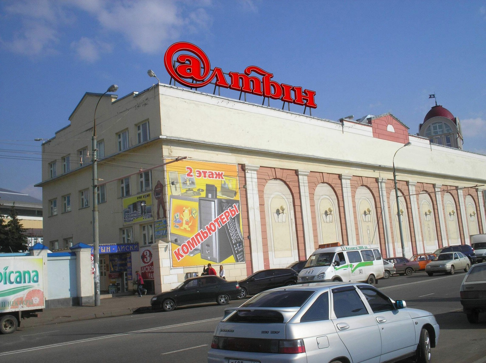 Компьютерный ТК "Алтын"