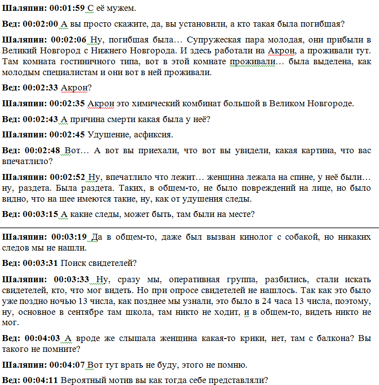 Транскрибация, расшифровка аудио, аудио в текст