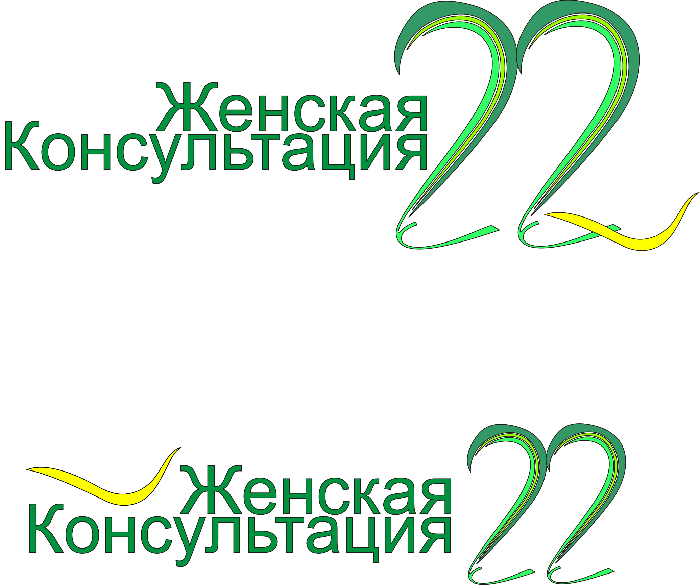 варианты логотипов для ГУЗ ЖК№22