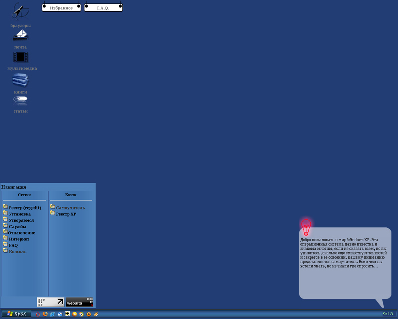 Ресурс посвящен Windows XP