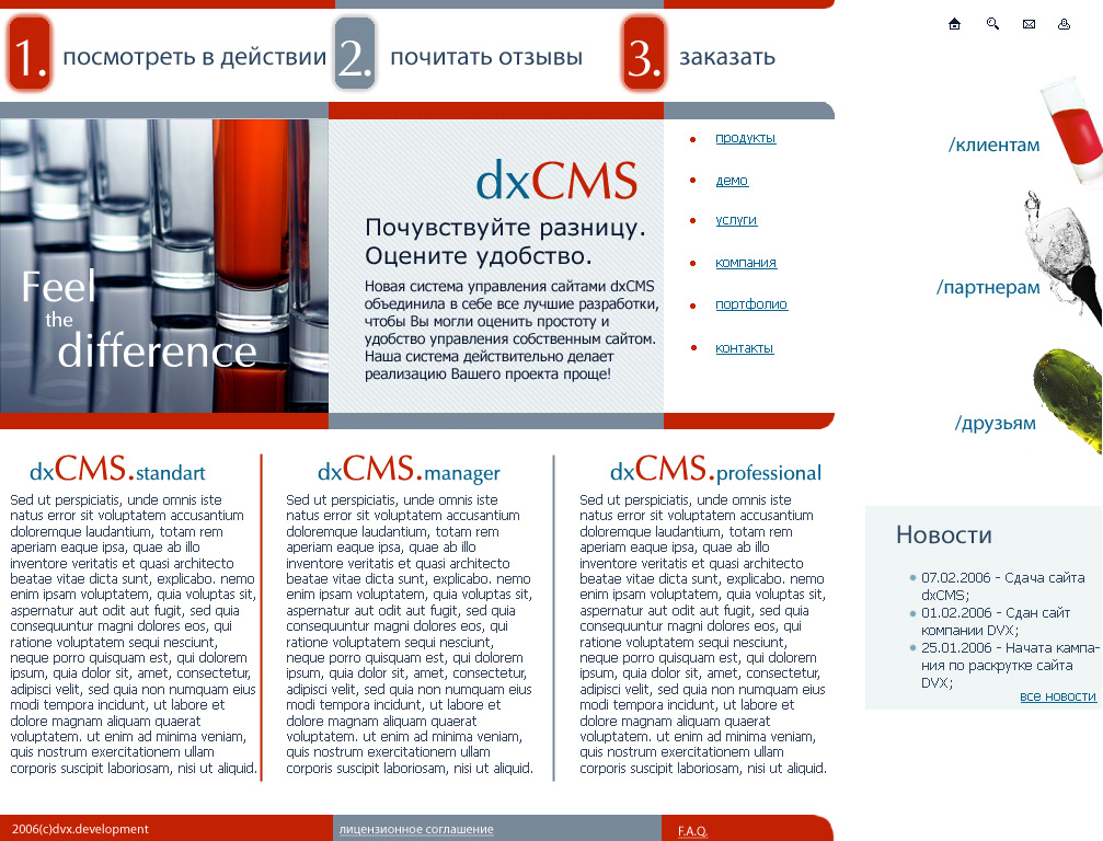 dxCMS HomePage Edition