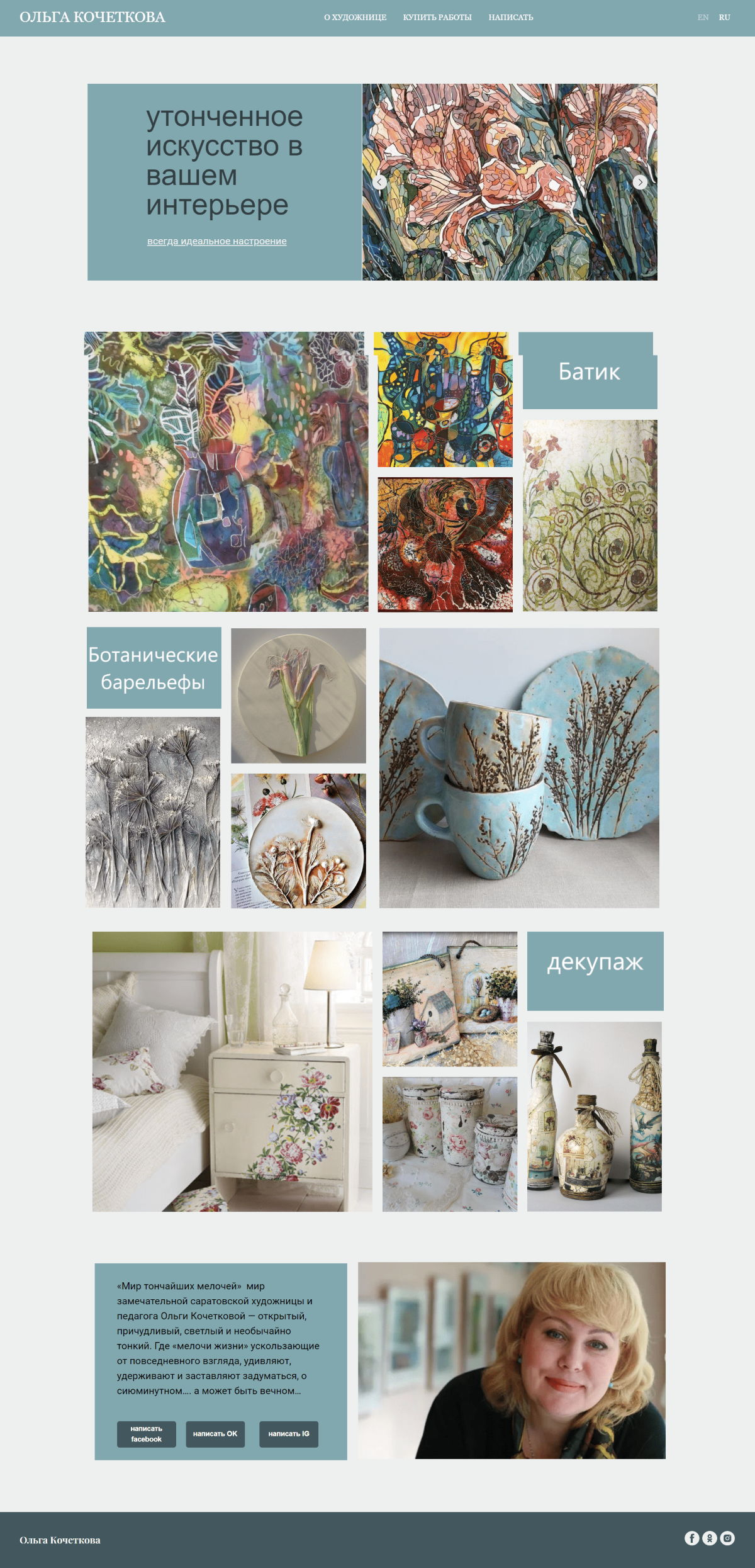 сайт художника