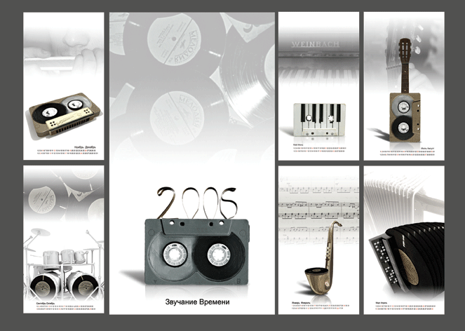 календарь"звучание времени"