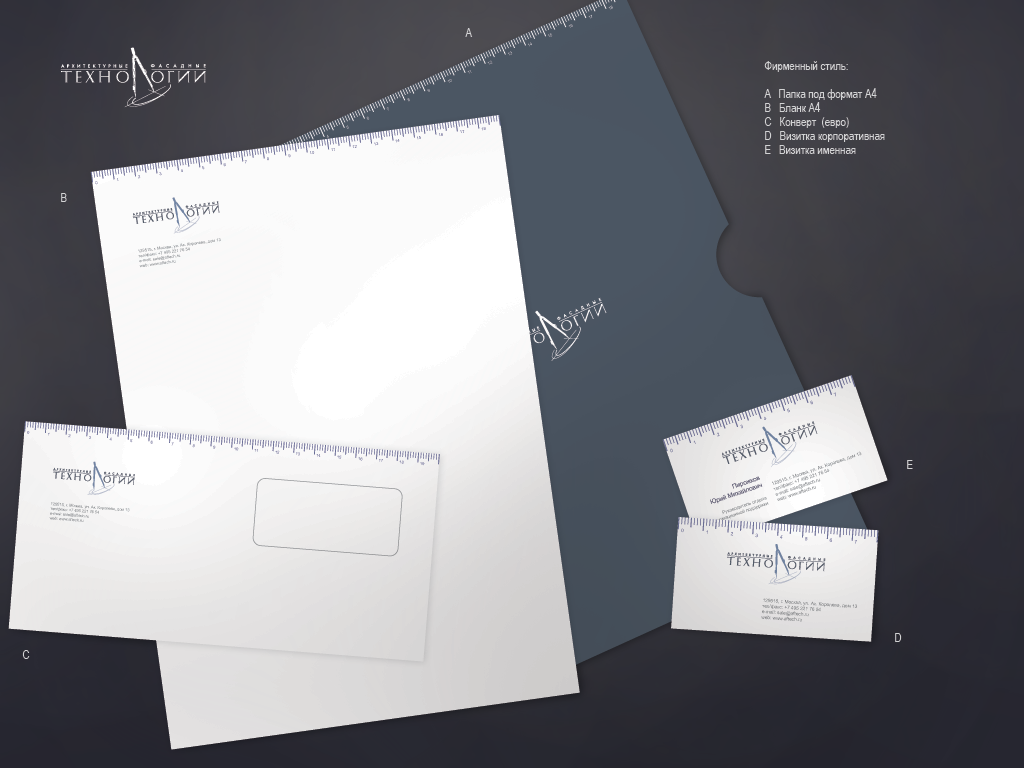 Технологии