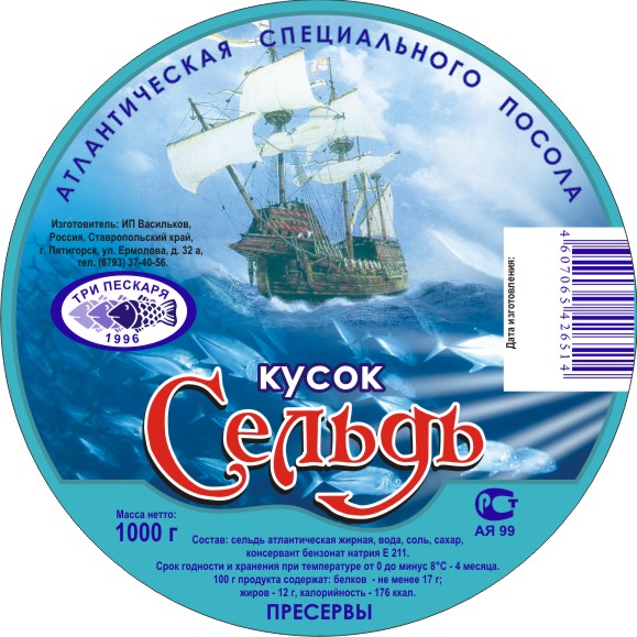 этикетка на пресервы