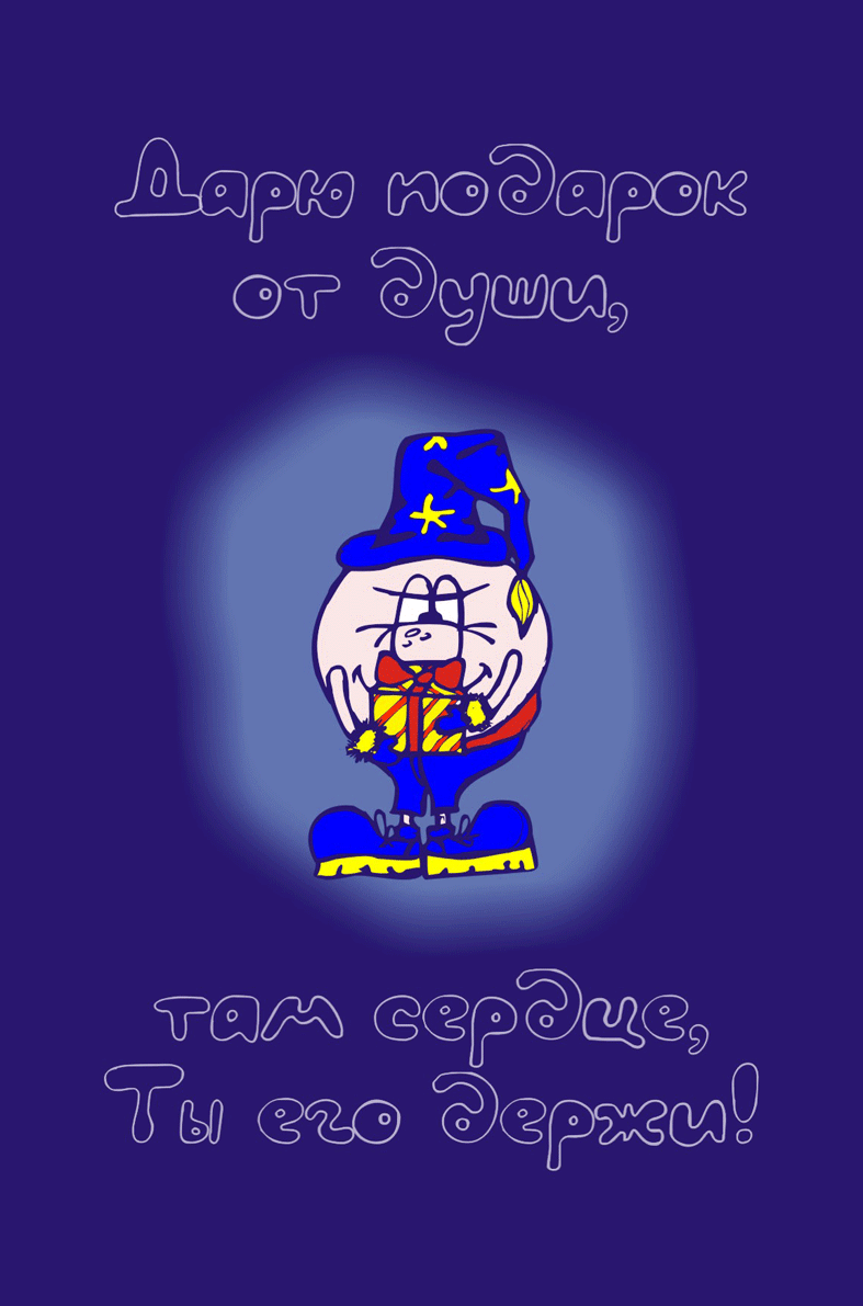 серия открыток "Гомзигога"