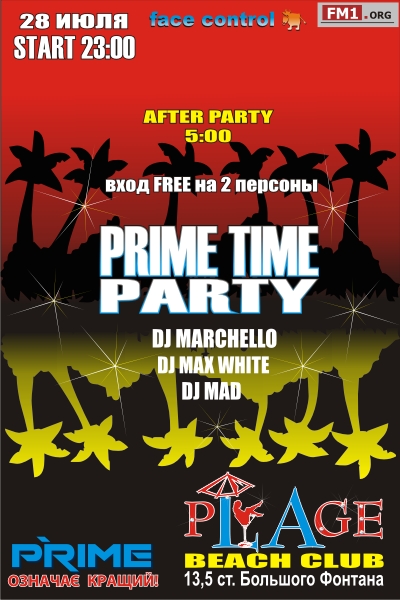 флаер "прайм тайм"